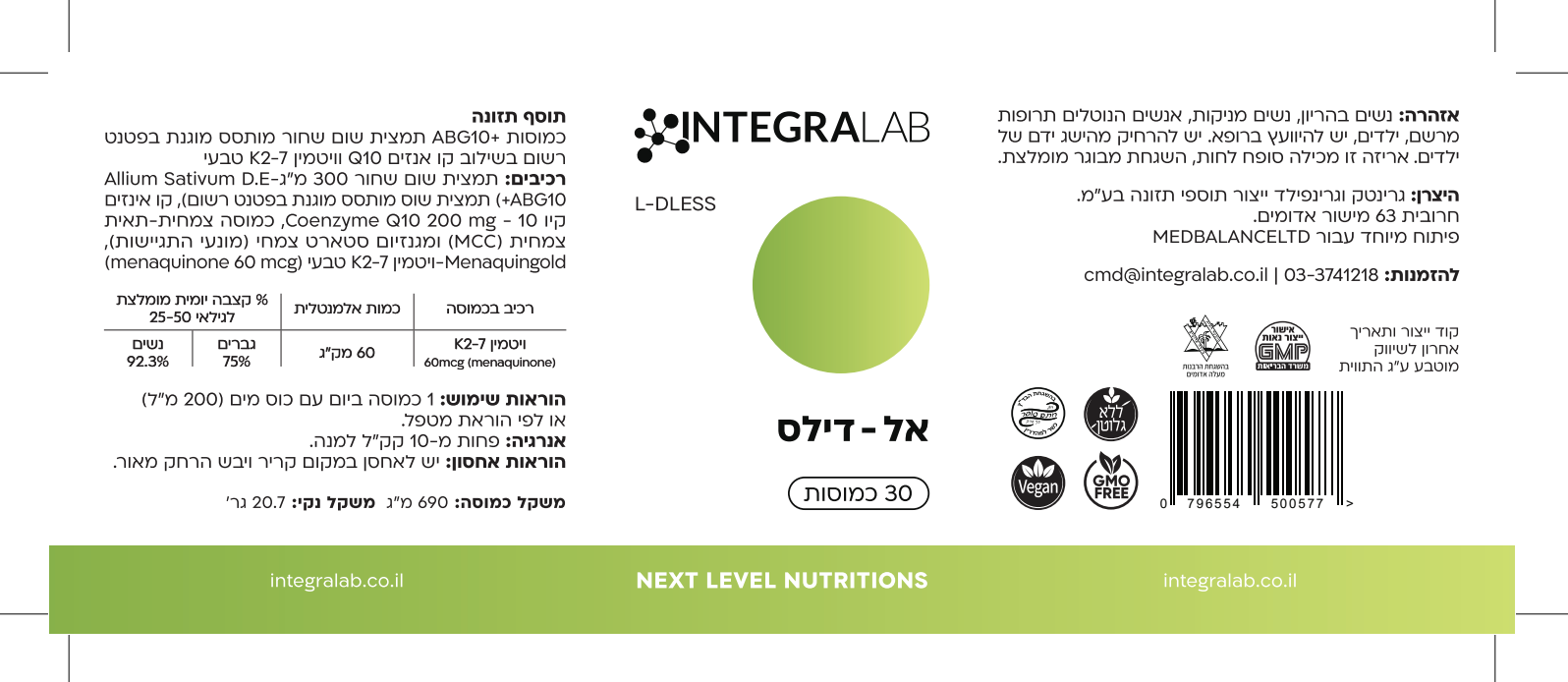 L-DLESS | אל-דילס