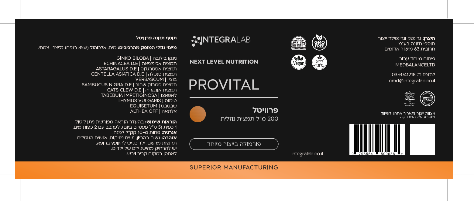 Provital | פרוויטל