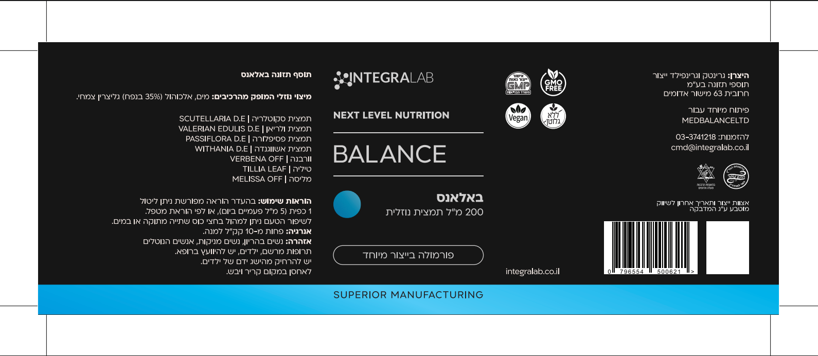 Balance | באלאנס