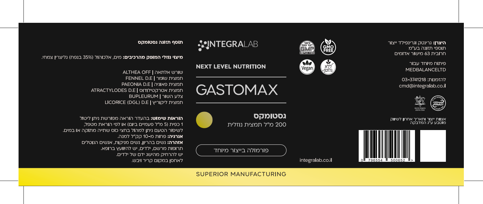 Gastomax | גסטומקס