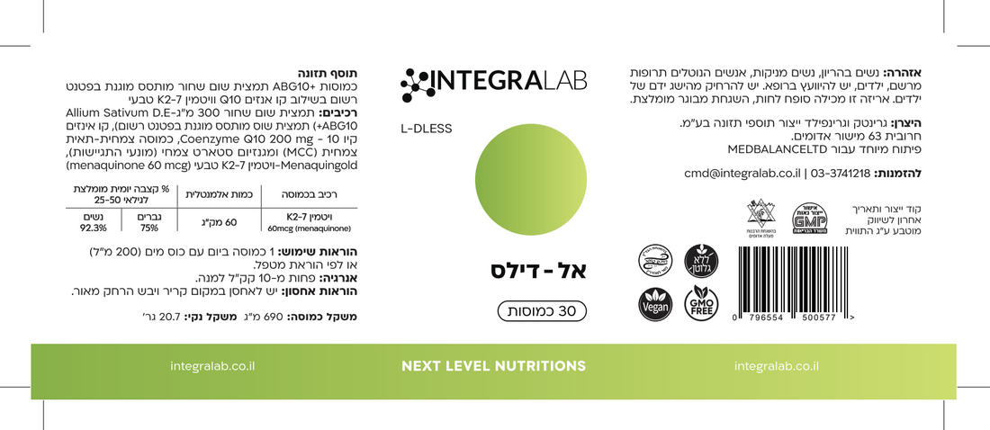 מארז אל-דילס 2+1