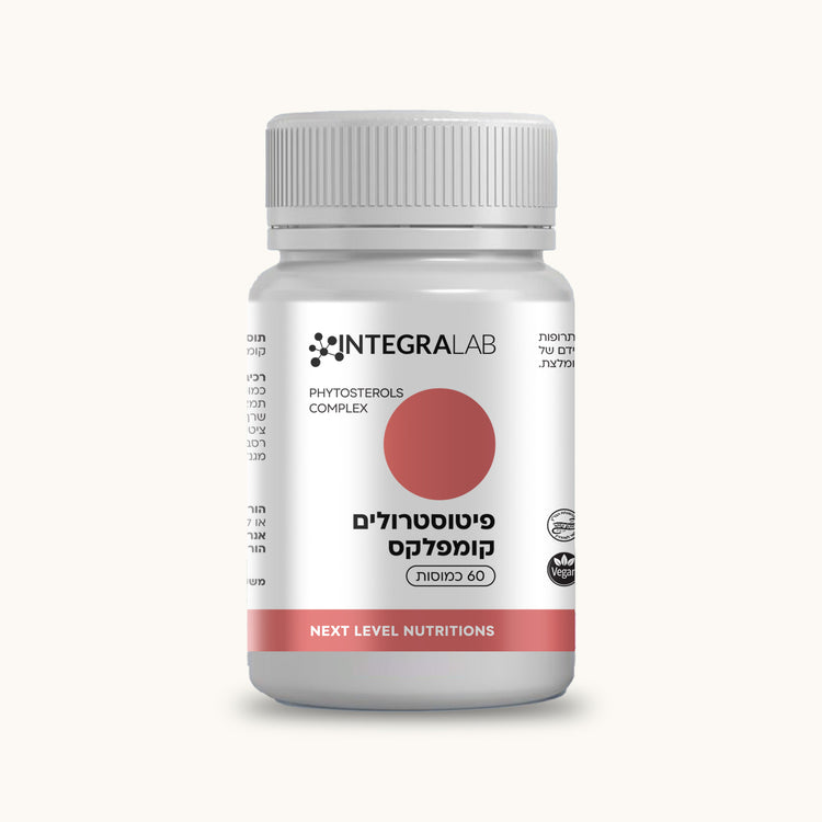 פיטוסטרולים קומפלקס – Integra Lab